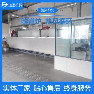 烘干流水線烘干爐自動化烘干線隧道爐隧道烘箱