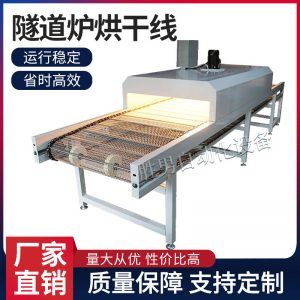 廠家直銷隧道爐烘干鼓風(fēng)流水線五金塑膠烘干絲印恒溫烤箱哄設(shè)備