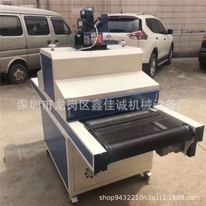 UV光固機UV膠水固化機小型UV固化爐UV紫外線固化機