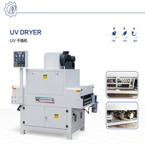UV干燥機(jī)滾涂過油設(shè)備紫外線穿透瞬間固化可選電子光源
