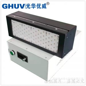 UV固化燈光華優(yōu)威牌焊點(diǎn)保護(hù)排線補(bǔ)強(qiáng)uv膠水固化機(jī)紫外線UV固化機(jī)